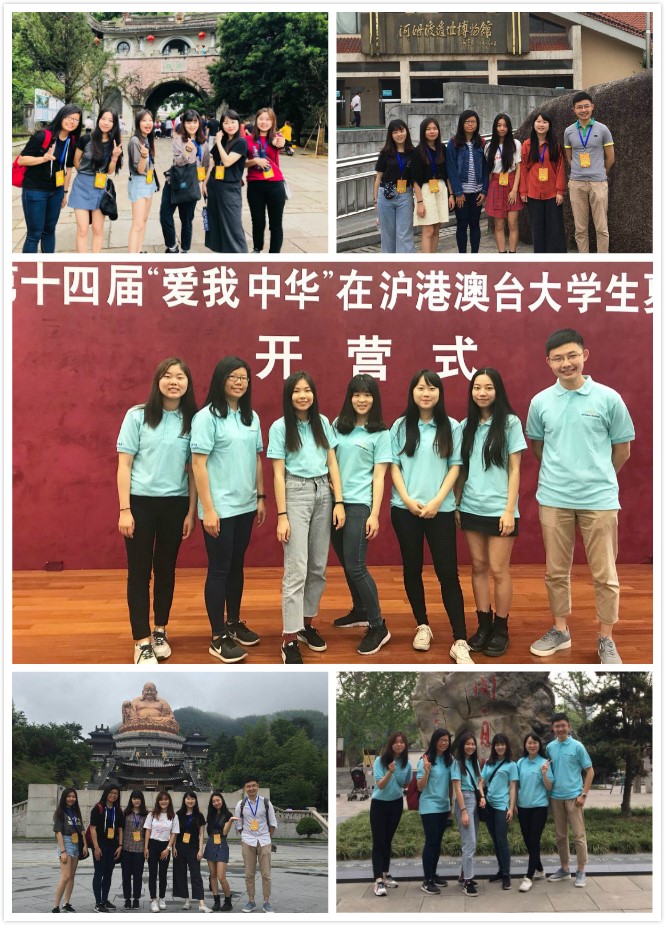 华东师范大学学子参加第十四届“爱我中华”在沪港澳台学生夏令营
