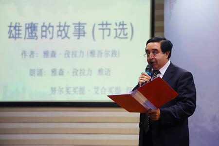 新疆诗人雅森&middot;孜拉力朗诵诗歌《雄鹰的故事》