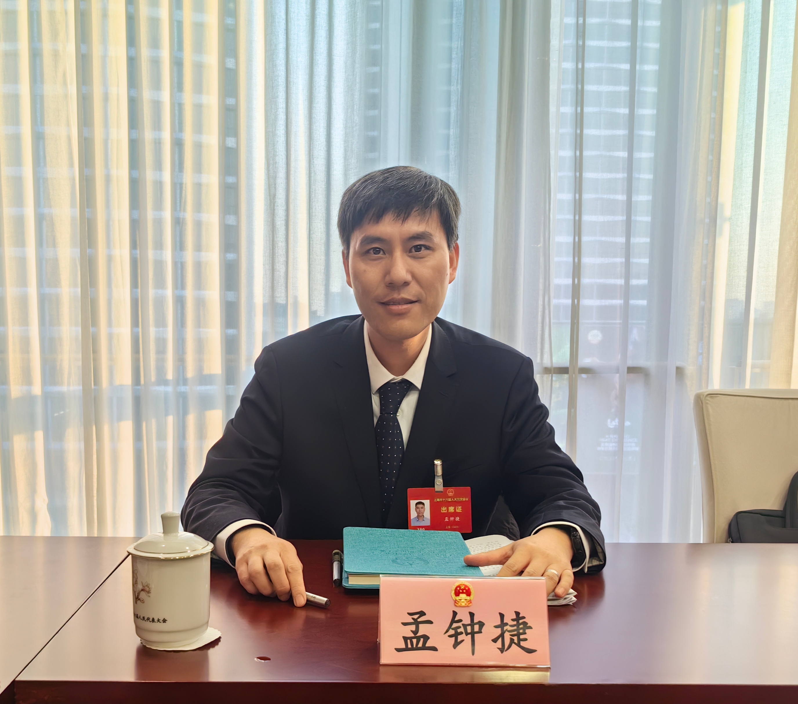 孟钟捷.jpg
