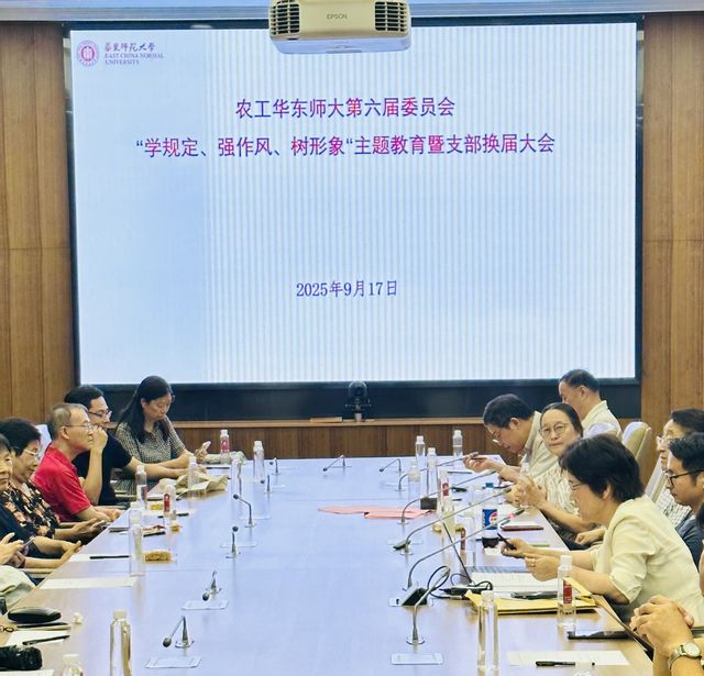 农工党会议~.jpg
