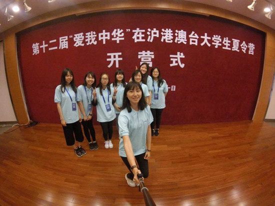 我校学生参加第十二届“爱我中华”在沪港澳台大学生夏令营活动
